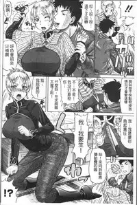 [Minority] Negative Kanako-sensei [Chinese]