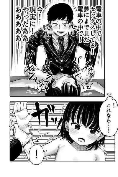 Densha de Miteta Anoko to Sex!!