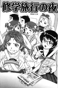 [Yanagawa Rio] Hajimete no SEX [Chinese]