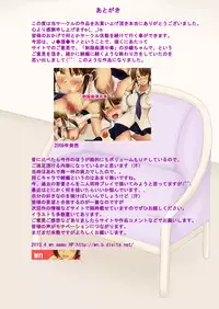 [wn] Saori no Enkou Nikki