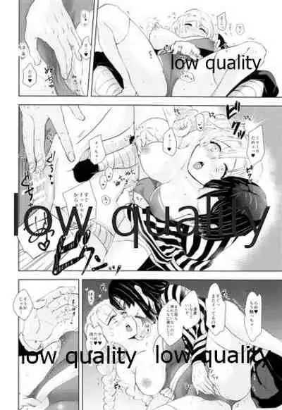 Kanroji Mitsuriwa Mamako ga Hoshii noni Iguro-san ga Yurushite Kuremasen!!