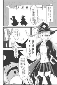 (C94) [Muccu deck (Muccu)] ○○ Manen Kakin Shite mo Dorothy ga Kite Kurenai node (Shadowverse)