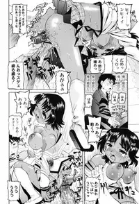 [Mihoshi Kurage] Hen na Koto Shitara Naichaun Dakaraa