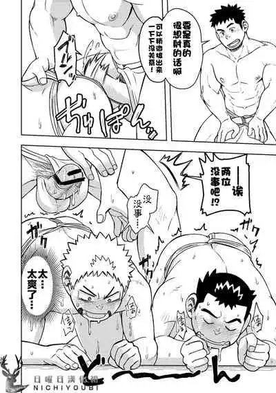 [Maru Tendon (Ei)] Mouhou Gakuen Dentou Geinoubu 2 [Chinese] [Digital]