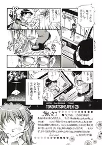 (C65) [Hotel California (Natsuno Suika)] TOKONATSU HEAVEN (Neon Genesis Evangelion) [Digital]