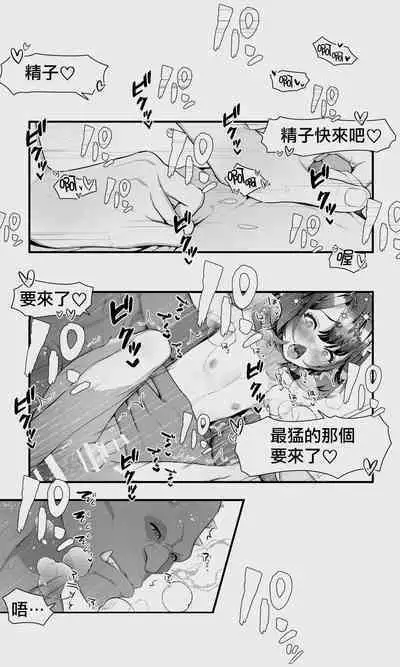 [Papaya Milk (Judith)] Orc to Elf Otokonoko no Amayadori | 半獸人與精靈偽娘的避雨 [中国翻訳]