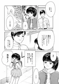 [ICHIICHI YUUNA] Little Innocent