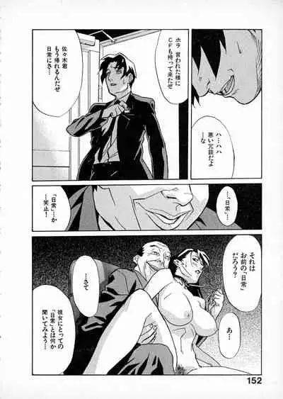 [Miura Takehiro] First Album - The minutes of Kasuga Detective Office