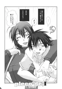 (C77) [PLECO (Chikiko)] Namagoku Nyanko (Nyan Koi!)