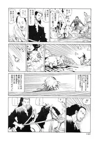 [Kago Shintarou] Satsusatsu Soushi