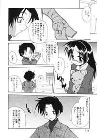 [Sayuki] Angel Therapy