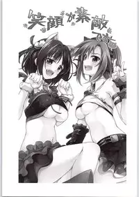 (COMIC1☆9) [Zattou Keshiki (Okagiri Shou)] Egao ga Suteki desu-. (THE IDOLM@STER CINDERELLA GIRLS)