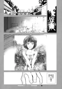 [Nukiyama Gaisei] Shoujo, Kunagi, Kioku [Digital]