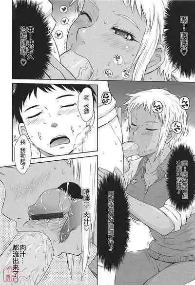 [Tsukino Jyogi] After school (Chinese) [悠月工房]