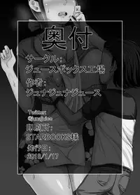 [Juicebox Koujou (Juna Juna Juice)] Kindan no Sentaku