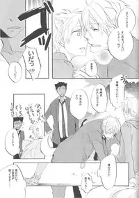 (CCFukuoka31) [AMAOh! (Mizuki Tama)] CAT&DOG (Kuroko no Basuke)