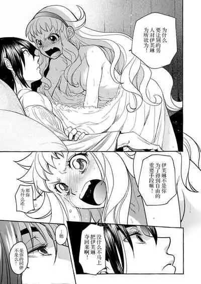 Saint Foire Festival/eve Evelyn:4