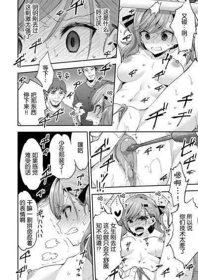 [Mochi Dog Laboratory (Asakai Mocchinu)] AV Joyuu Sayaka Jinkaku Kyousei Kiroku [Chinese] [帅气上班族个人汉化,一起来鹅鸭杀重嵌] [Decensored] [Digital]