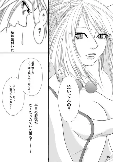 Seraph no Himatsubushi