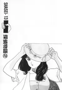 [U-Jin] Konai Shasei Vol.03