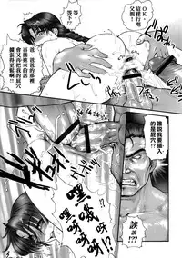 (SC29) [Shinnihon Pepsitou (St. Germain-sal)] Report Concerning Kyoku-gen-ryuu (The King of Fighters) [Chinese] [日祈漢化]