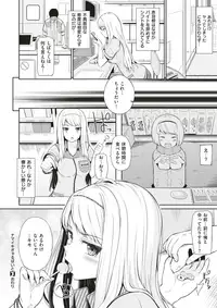 COMIC X-EROS #53 [Digital]