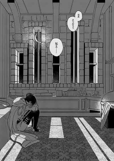 Rippana saigo to iwaseru monoka - I will never let you die