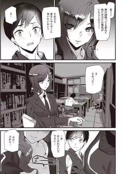 COMIC Kairakuten 2021-10