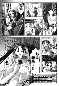 Manga Bangaichi 2008-03