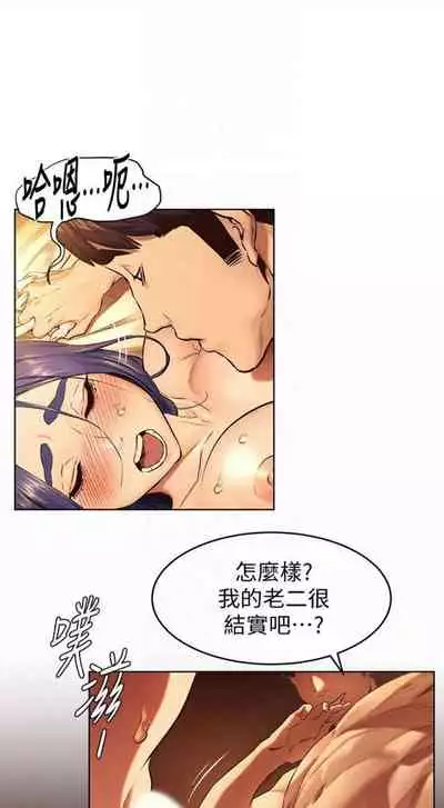 [週五] [洋世 & 經文旗] 衝突 1-113 官方中文（連載中）