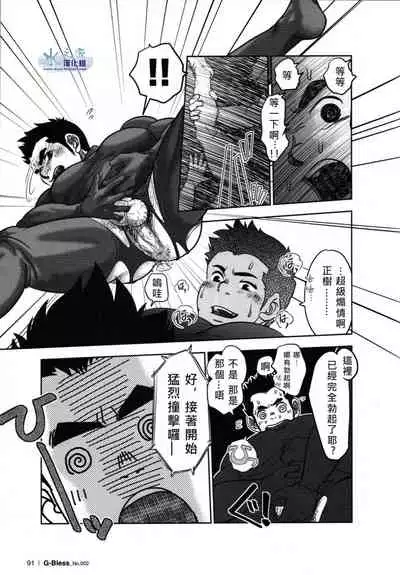 [Pagumiee (Kenta)] Tout va Bien! & NEVER FUCK IT! Rush! [Chinese] [Incomplete]