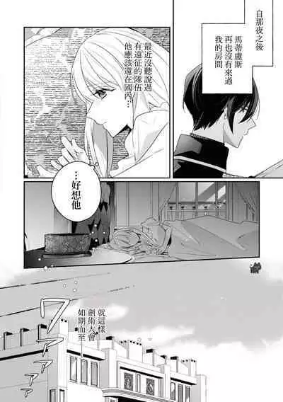 saikyou kurokishi sama ha himesama wo aishi sugite、mainichi suikanshiterukoto ga barete oyomesan ni shiteshima。 | 最强的黑骑士每晚睡奸深爱的公主，事情败露后两人顺水推舟终成眷属。