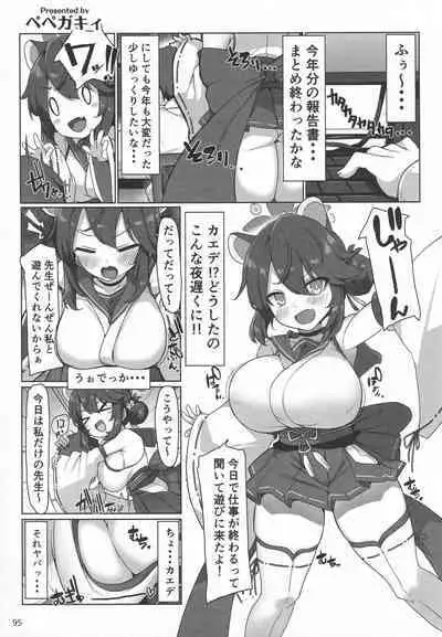 (C101) [Toriko Trick (Various)] Byuru Archive Blue Archive Ecchi Goudou (Blue Archive)