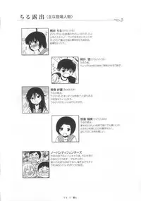 (C85) [Chimee House (Takapi)] Chiru Roshutsu 6