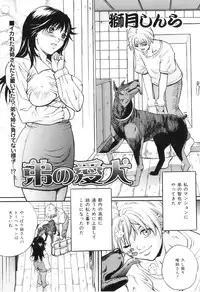 [Anthology] COMIC Juuyoku Vol. 03