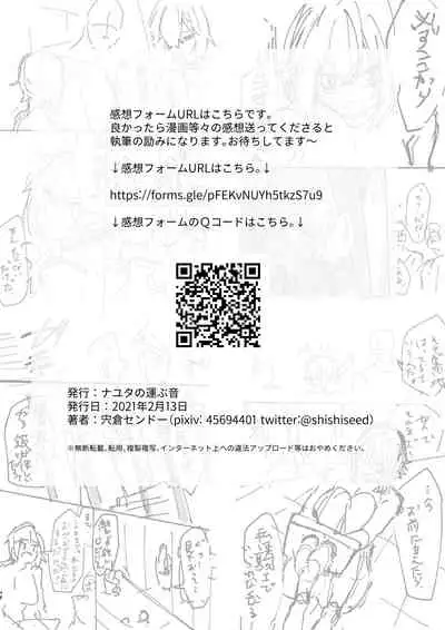 Onna kishi noruche no junan