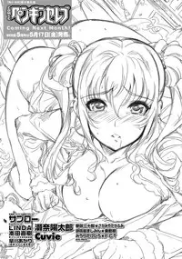 COMIC Penguin Celeb 2013-04