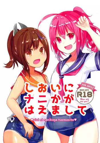 (C89) [Uirokai (Uirotuzi Yumihiko)] sioi ni nanikaga haemasite (Kantai Collection -KanColle-)