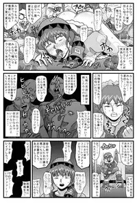 [Amatsukami] Burg no Benki Hime 2 | Burg Sex Object Princess 2 (Lunar: Silver Star Story)