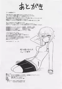 (Akihabara Syutage Matsuri) [Atelier:Dew (Kurakumo Nue)] Seiyoku Houwa no Love Chu ☆ Chu! (Steins;Gate)