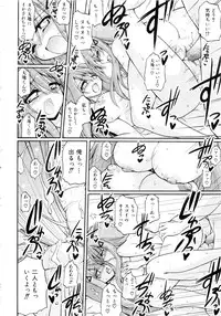 Comic AUN 2008-11 Vol.150