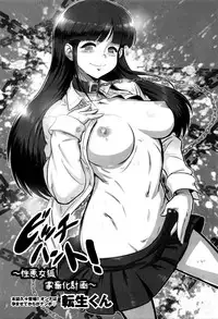 [Tensei-kun] Bitch Hunt! ~Shouwaru Onna Kitsune Kachikuka Keikaku~ (COMIC Masyo 2016-07) [English] [Fated Circle]