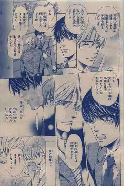 BE・BOY GOLD 2009-12