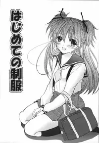 [Nyanko MIC] Chiccha na Hiketsu