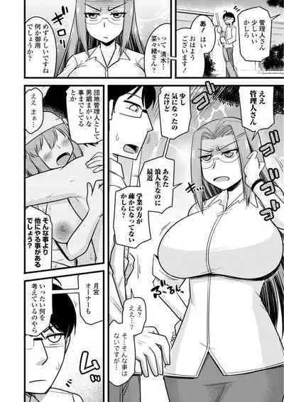 [Kamiya Ogawa] Oideyo NTR Danchi [Digital]