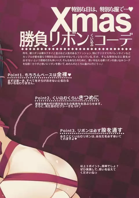 NECK-Pai December Issue