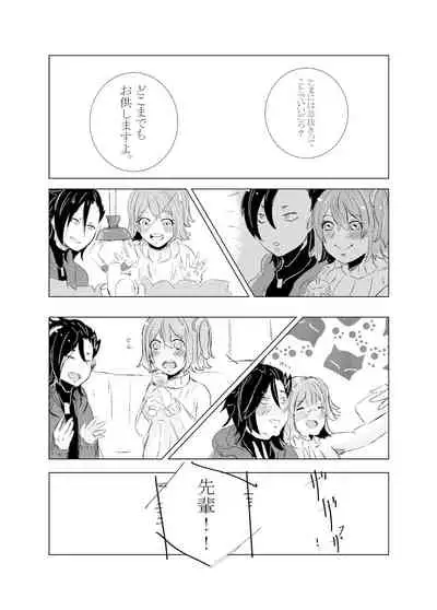 Hifumi (Hifumi) [Hitori ansoro] rēzondētoru wa koko ni arite [man guda ♀] [zenpen] (fate grand order )