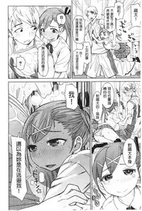 [Kira Hiroyoshi] SR na Kanojo | SR的處女 [Chinese]