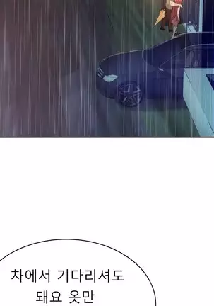 Tissue Thieves Ch.1-26