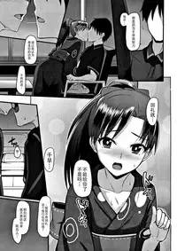 (C88) [Mikandensya (Dan)] After G4U! (THE iDOLM@STER) [Chinese] [脸肿汉化组]